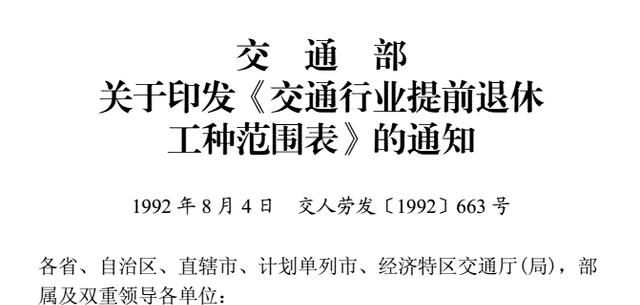 特殊工种名录，想要知道特殊工种名录吗？赵大爷告诉你如何做，看如何信息公开图4