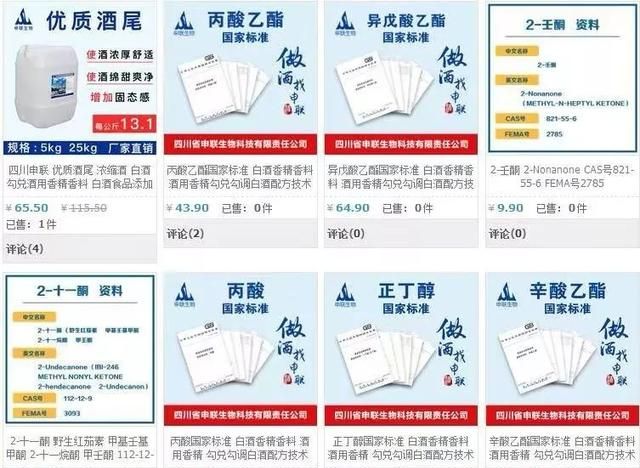 糖精是什么，勾兑酒的香精、糖精是什么东东？图1