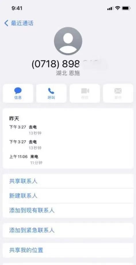 「净网2019」网络诈骗新套路 信息中心号码是什么图1