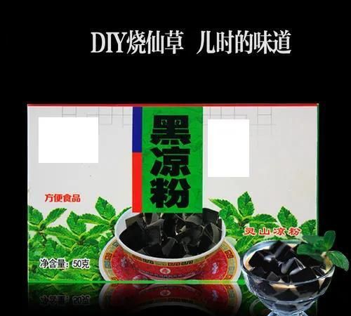 龟苓膏里真的有乌龟吗图30