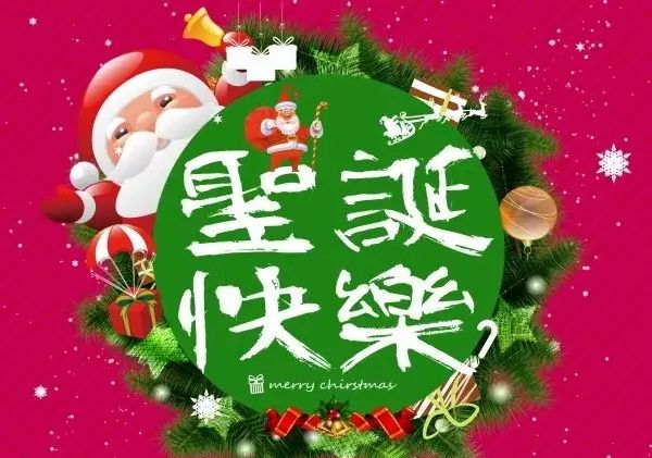 圣诞节祝福短信，2019圣诞节送朋友的祝福语大全，2019圣诞节温馨祝福语短信精选图1