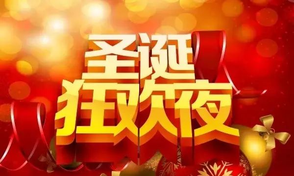 圣诞节祝福短信，2019圣诞节送朋友的祝福语大全，2019圣诞节温馨祝福语短信精选图3