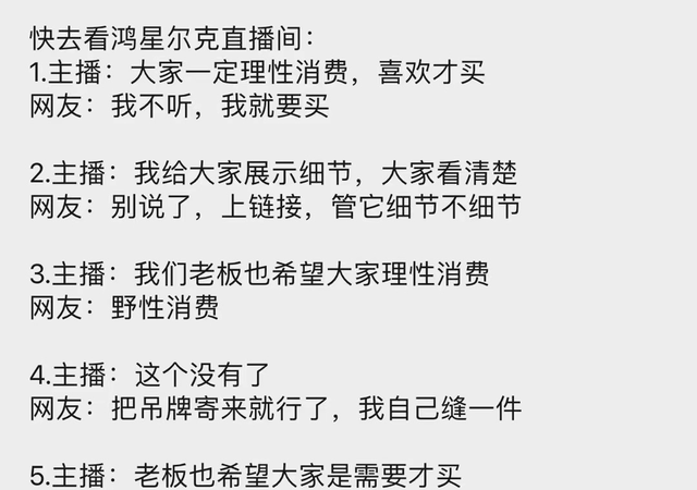 鸿星尔克捐款上热搜第一宝座 鸿星尔克属于什么档次图2