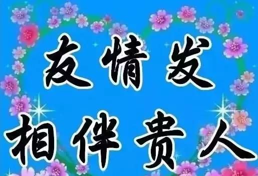 一年一度的财神节，今天是财神节大家一起来接财神图12