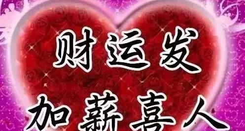 一年一度的财神节，今天是财神节大家一起来接财神图14