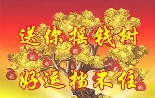 一年一度的财神节，今天是财神节大家一起来接财神图18