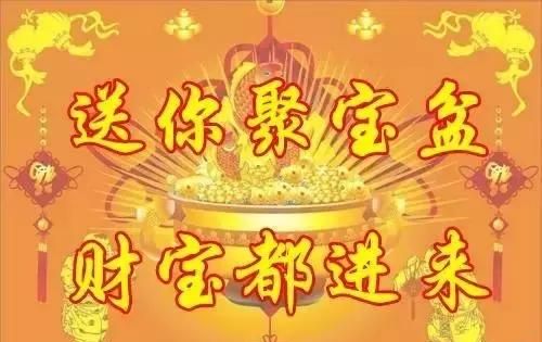 一年一度的财神节，今天是财神节大家一起来接财神图21