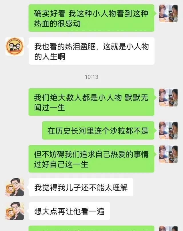 班门弄斧的主人公是谁：电影《雄狮少年》图23