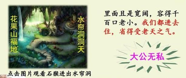 序齿排班：《西游记》的作者是谁？图21