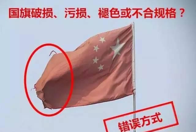 悬挂国旗迎国庆，渭南人必须要知道这个，不按规定挂违法图5