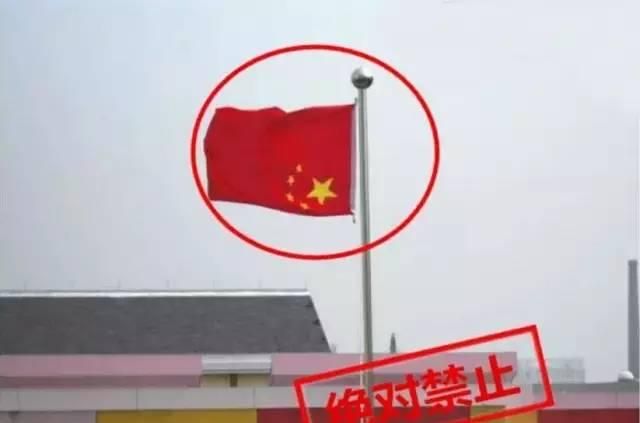 悬挂国旗迎国庆，渭南人必须要知道这个，不按规定挂违法图7