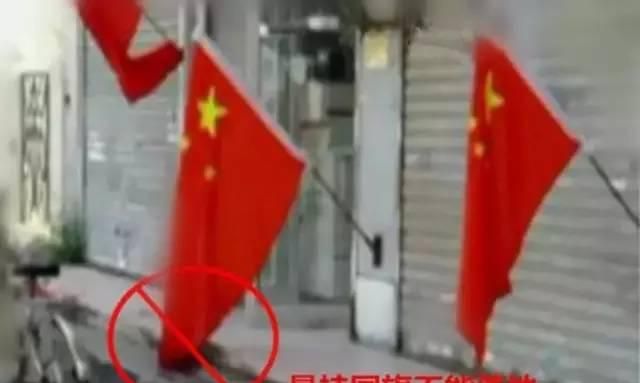 悬挂国旗迎国庆，渭南人必须要知道这个，不按规定挂违法图14