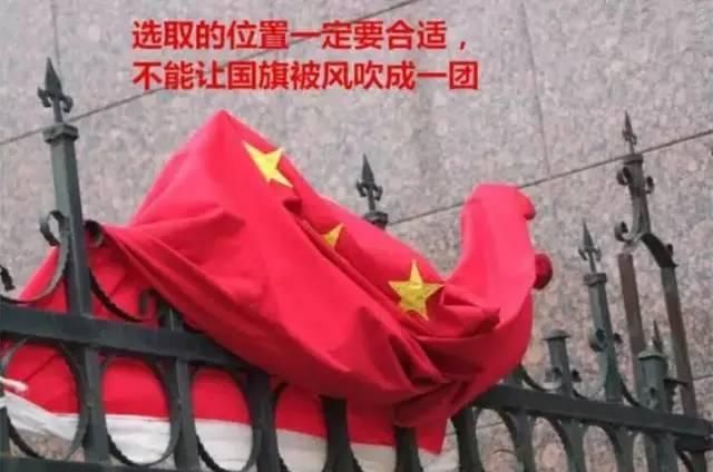 悬挂国旗迎国庆，渭南人必须要知道这个，不按规定挂违法图15