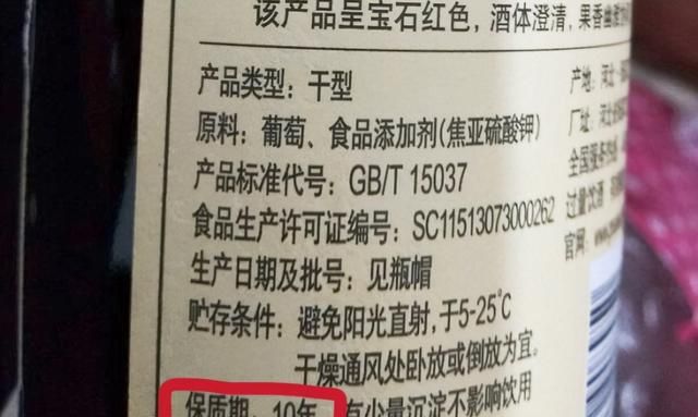 红酒“保质期”是多久？家中放了10年的红酒，还能喝吗？涨知识了，红酒保质期三年放了十年还能喝吗图2