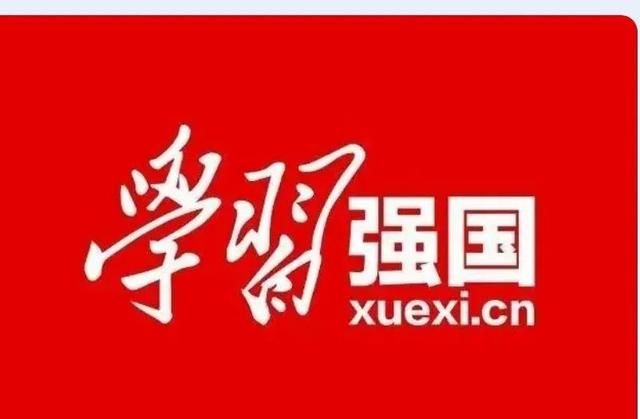 “学习强国”四人赛答题汇集（1）图1