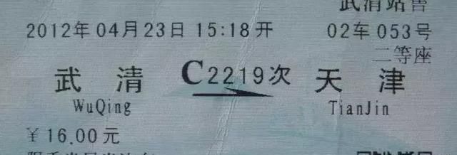 D,T,Z,k,L,列车有什么区别图3