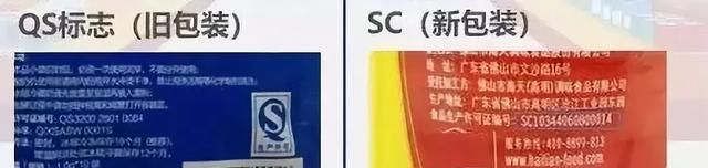 QS食品生产标志从什么时候不能用了，现在食品包装qs标志怎么没有了图16