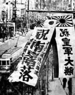 1937年12月13日,南京大屠杀图7