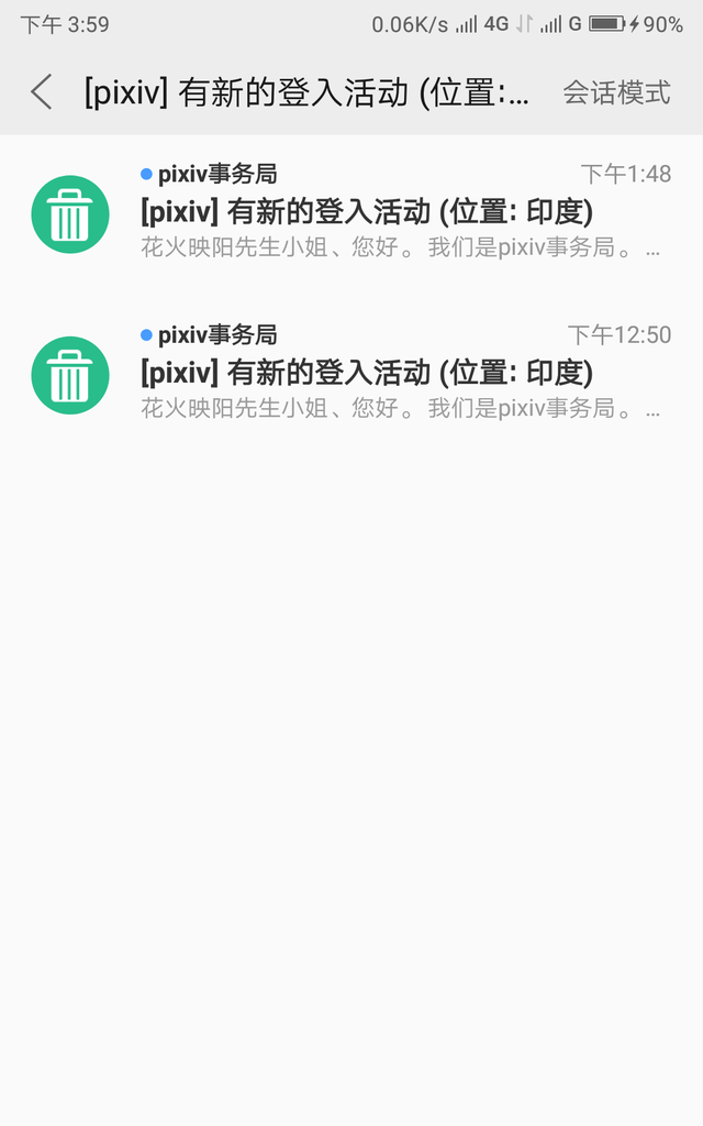 p站是什么意思啊：pixivp站被封锁怎么办？图5