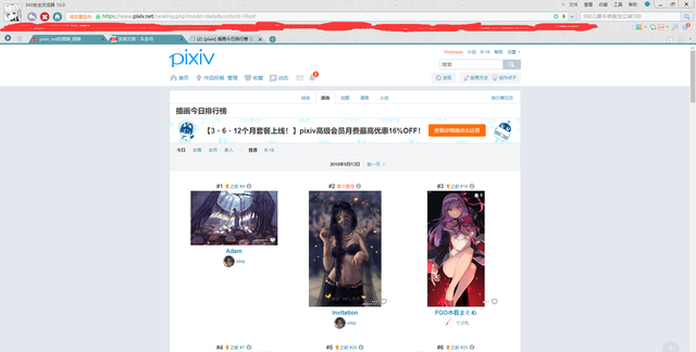 p站是什么意思啊：pixivp站被封锁怎么办？图6