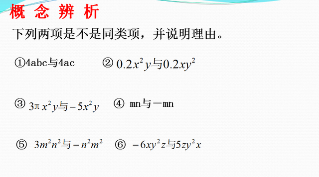 七年级上学期整式加减计算题，七年级上学期整式的加减数学计算