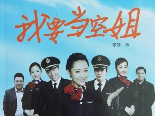 6部经典的航空剧，韩国女演员李泰兰为女一号的排第一，你看过吗图2