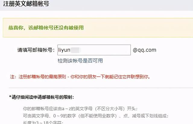 邮箱格式，QQ邮箱格式怎么写？这有一份详细教程，qq邮箱格式怎么写正确举个例子图5