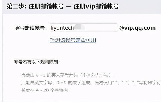 邮箱格式，QQ邮箱格式怎么写？这有一份详细教程，qq邮箱格式怎么写正确举个例子图7