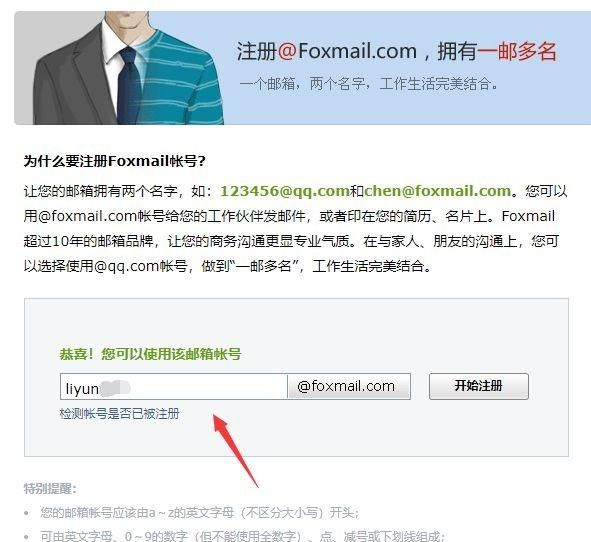 邮箱格式，QQ邮箱格式怎么写？这有一份详细教程，qq邮箱格式怎么写正确举个例子图8