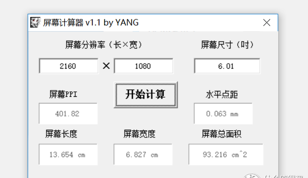 有没有6英寸以下的全面屏手机，6英寸全面屏真实尺寸多大图6