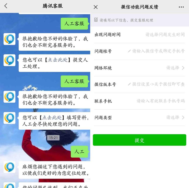 腾讯官方电话：微信客服系统是否存在隐性壁垒图2