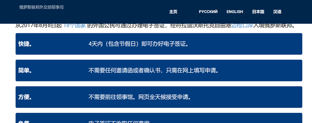 俄罗斯免签：俄罗斯旅游签证申请攻略