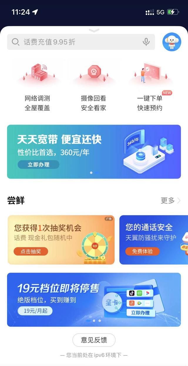 腾讯大王卡19元套餐包含什么：腾讯王卡升级为大王卡2.0图2