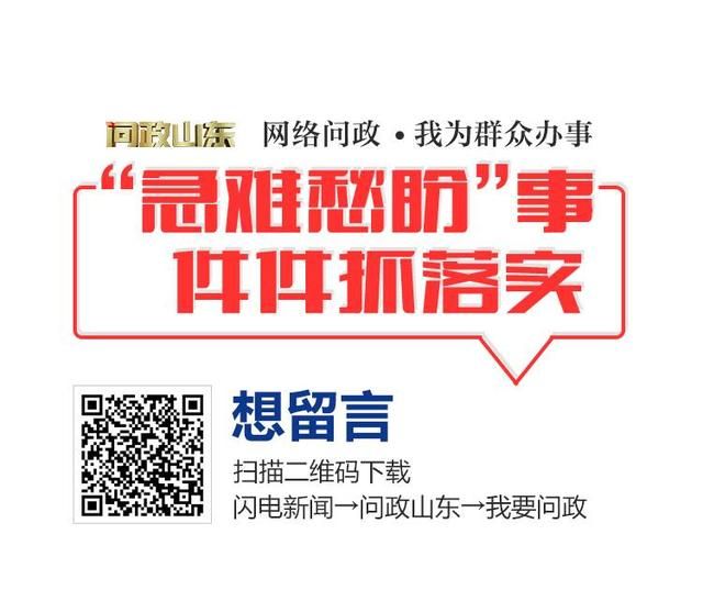 问政平台留言：梁山环卫清扫、洒水、垃圾清运等车辆已错峰运行(上班高峰)图3