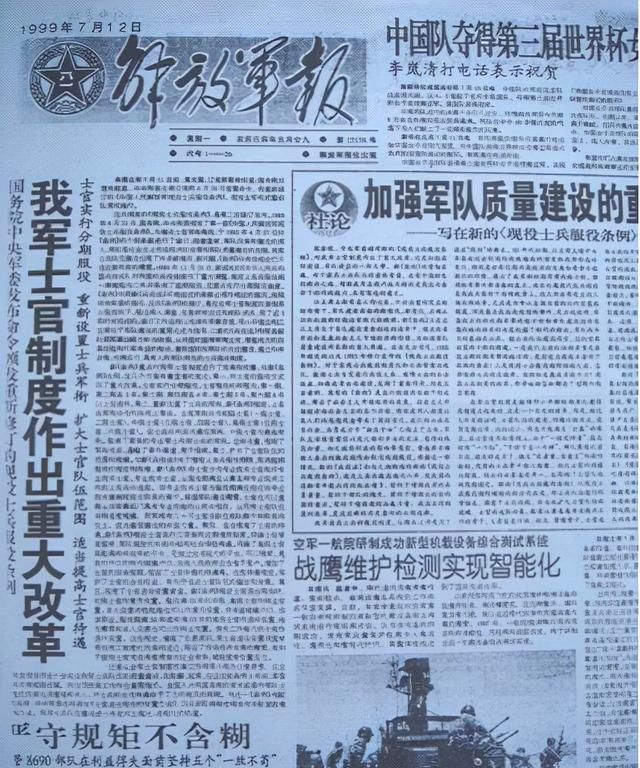 我军士官军衔分为几个衔级，你了解我军士兵衔级制度吗图10