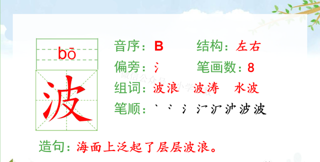 二年级下册语文《一匹出色的马》课件，二年级下册语文一匹出色的马全解图8