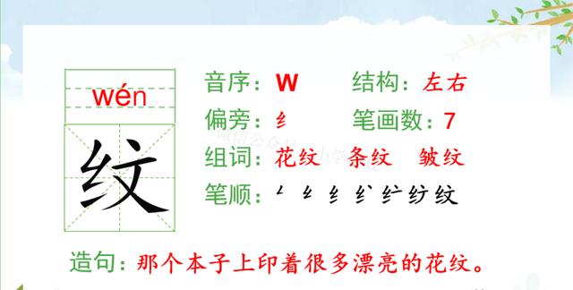 二年级下册语文《一匹出色的马》课件，二年级下册语文一匹出色的马全解图9