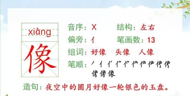 二年级下册语文《一匹出色的马》课件，二年级下册语文一匹出色的马全解图10