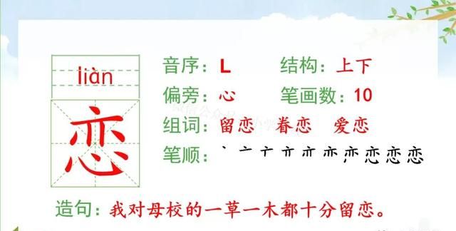 二年级下册语文《一匹出色的马》课件，二年级下册语文一匹出色的马全解图12