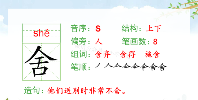 二年级下册语文《一匹出色的马》课件，二年级下册语文一匹出色的马全解图13