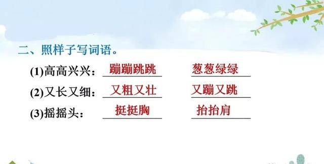 二年级下册语文《一匹出色的马》课件，二年级下册语文一匹出色的马全解图70