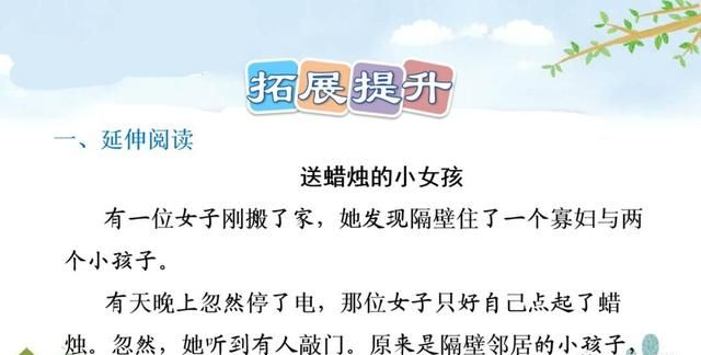 二年级下册语文《一匹出色的马》课件，二年级下册语文一匹出色的马全解图77