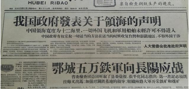 63年前中国如何划定海界？毛主席：12海里，美国过线也照打不误图5