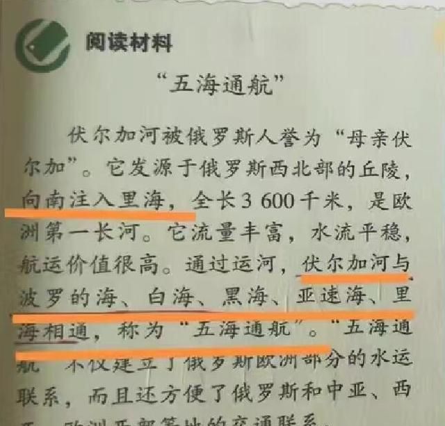 伏尔加河是什么河？沈阳小中考送分题变送命题，读死书的毛病图4