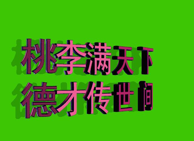 9月10日教师节，最美教师节祝福送给您，祝愿天下所有教师节日快乐，9月10日教师节对老师的话语图3