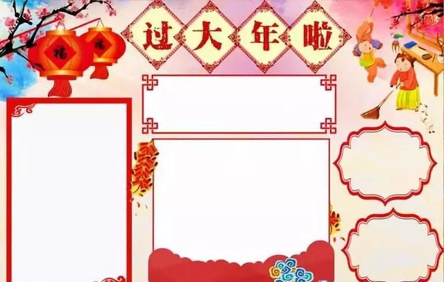 春节手抄报，春节手抄报2022简单漂亮图7