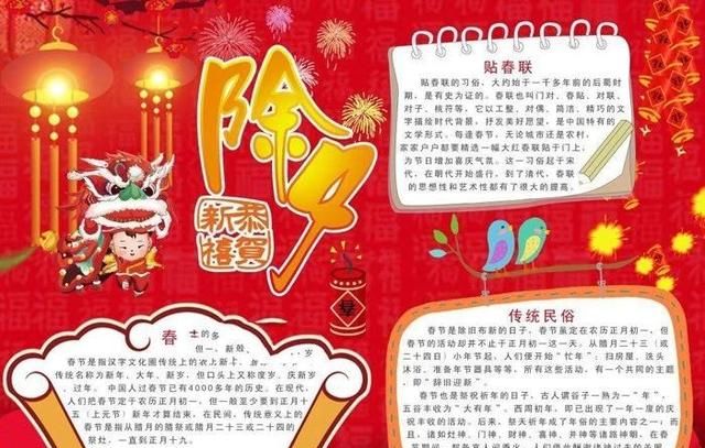 春节手抄报，春节手抄报2022简单漂亮图11