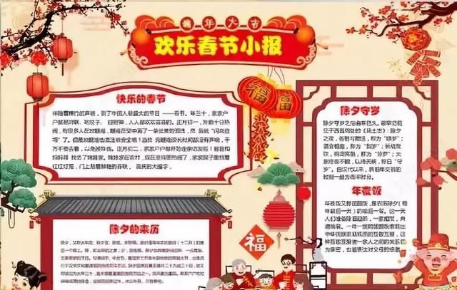 春节手抄报，春节手抄报2022简单漂亮图18