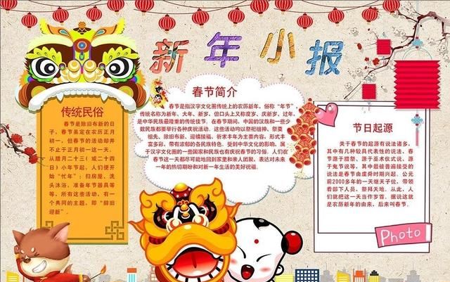 春节手抄报，春节手抄报2022简单漂亮图21