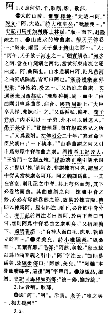 初一文言文常见字词翻译，文言文常见字词解释图1